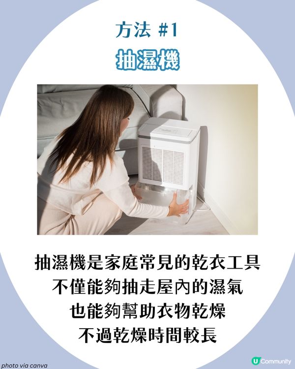 回南天必學！5個潮濕天乾衣方法 室內快速乾衣小技巧 窗邊晾衫原來仲難乾?!