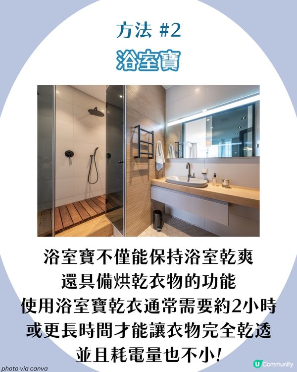 回南天必學！5個潮濕天乾衣方法 室內快速乾衣小技巧 窗邊晾衫原來仲難乾?!