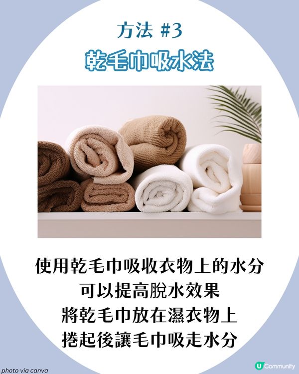 回南天必學！5個潮濕天乾衣方法 室內快速乾衣小技巧 窗邊晾衫原來仲難乾?!