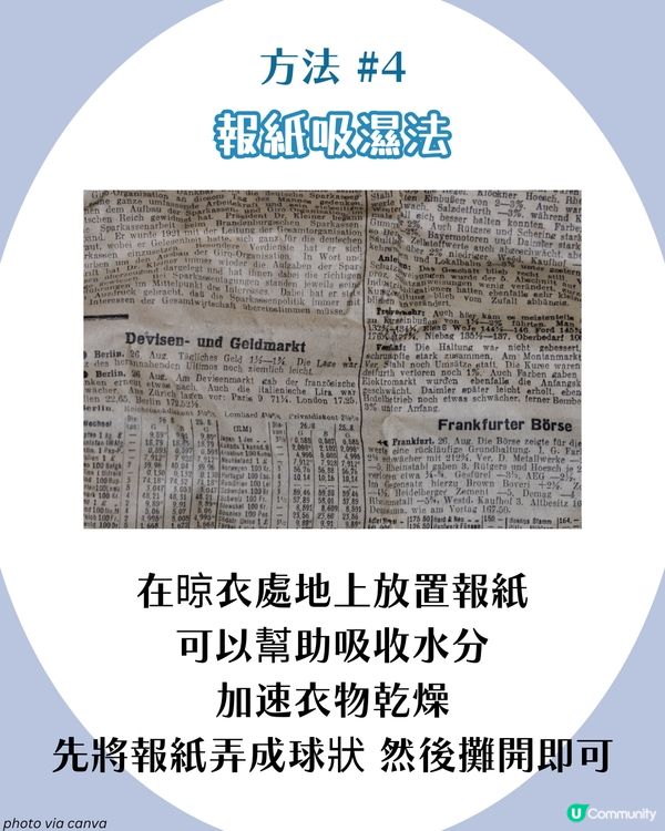 回南天必學！5個潮濕天乾衣方法 室內快速乾衣小技巧 窗邊晾衫原來仲難乾?!