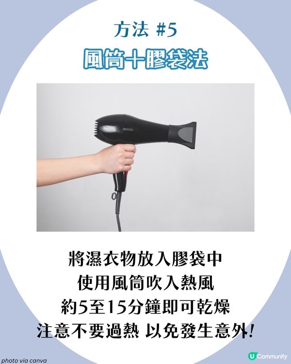 回南天必學！5個潮濕天乾衣方法 室內快速乾衣小技巧 窗邊晾衫原來仲難乾?!