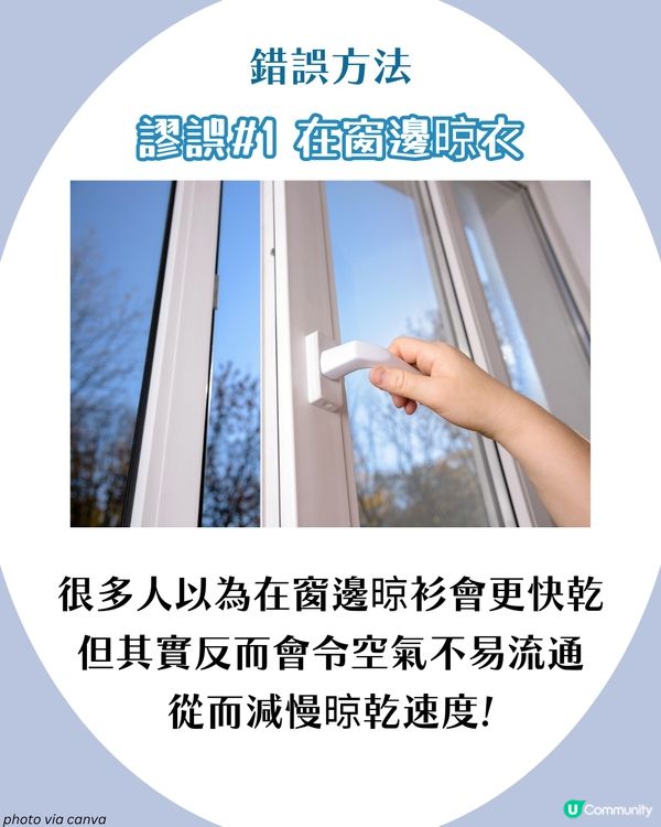 回南天必學！5個潮濕天乾衣方法 室內快速乾衣小技巧 窗邊晾衫原來仲難乾?!