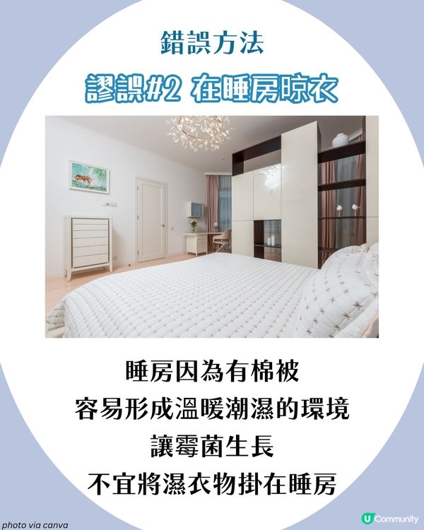 回南天必學！5個潮濕天乾衣方法 室內快速乾衣小技巧 窗邊晾衫原來仲難乾?!