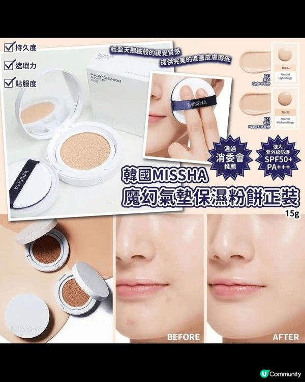 保濕效果好！化妝用粉底顏色好！價錢合理！不用100元！