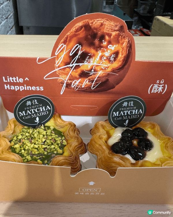 澳門大三巴必打卡—舞伎抹茶冰淇淋