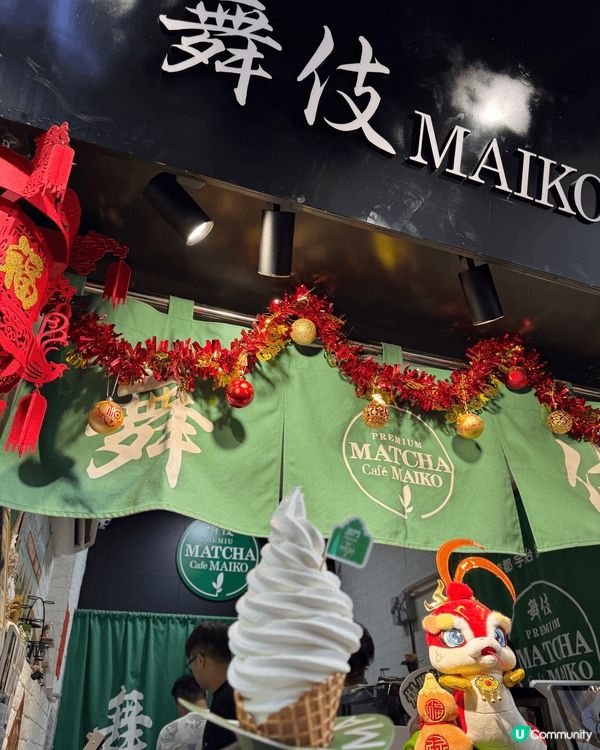 澳門大三巴必打卡—舞伎抹茶冰淇淋