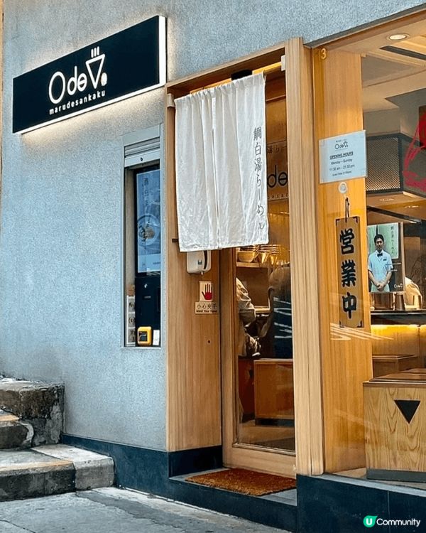 ￮de▽ 鯛白湯是間鯛魚拉面的專門店🍜