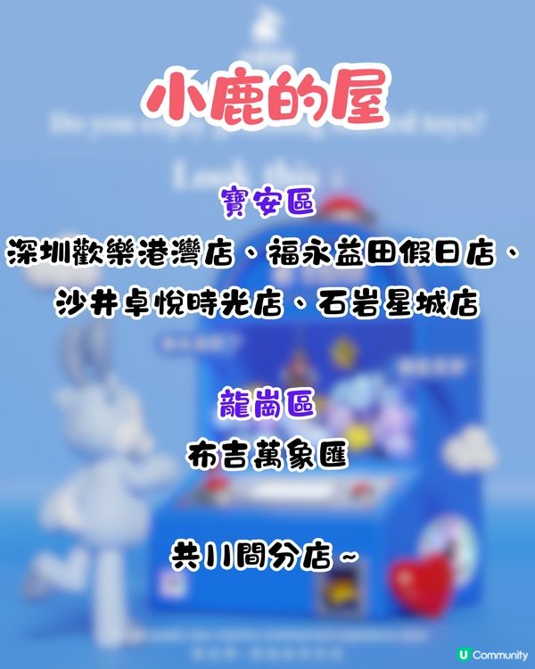 2025深圳夾公仔5大推介🕹️附4個夾公仔小貼士‼️¥20都夾唔到就有免費公仔🧸