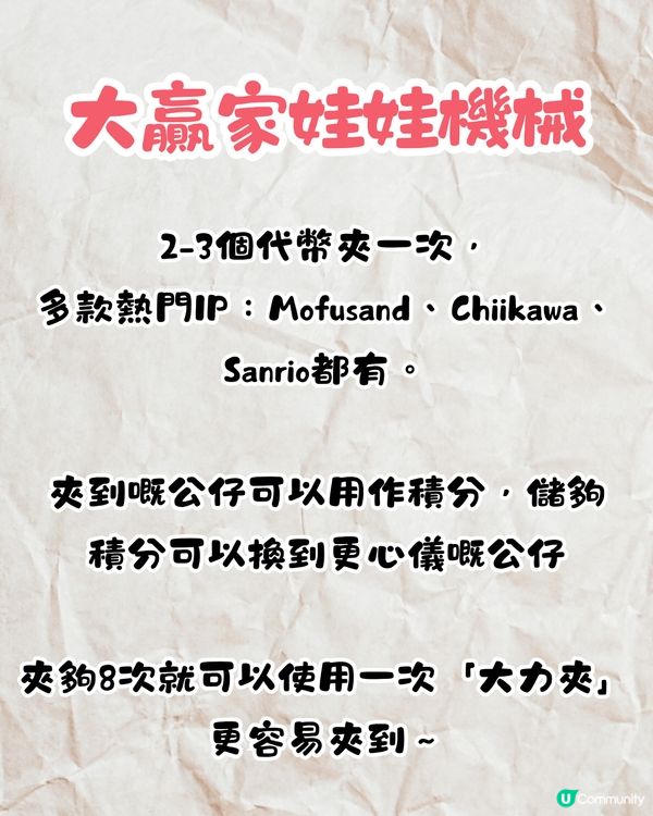 2025深圳夾公仔5大推介🕹️附4個夾公仔小貼士‼️¥20都夾唔到就有免費公仔🧸