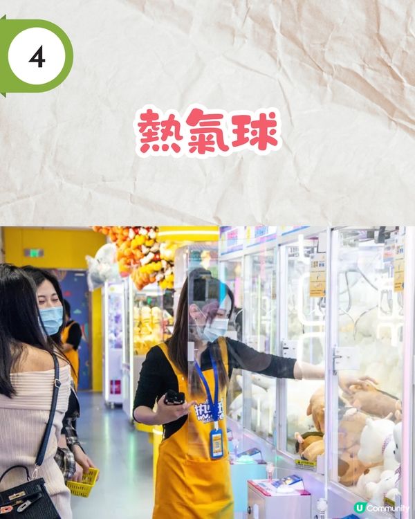 2025深圳夾公仔5大推介🕹️附4個夾公仔小貼士‼️¥20都夾唔到就有免費公仔🧸