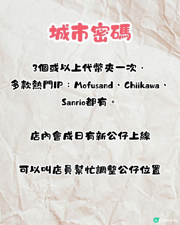 2025深圳夾公仔5大推介🕹️附4個夾公仔小貼士‼️¥20都夾唔到就有免費公仔🧸