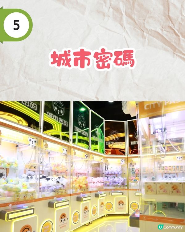 2025深圳夾公仔5大推介🕹️附4個夾公仔小貼士‼️¥20都夾唔到就有免費公仔🧸