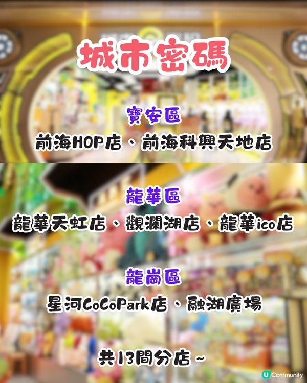 2025深圳夾公仔5大推介🕹️附4個夾公仔小貼士‼️¥20都夾唔到就有免費公仔🧸