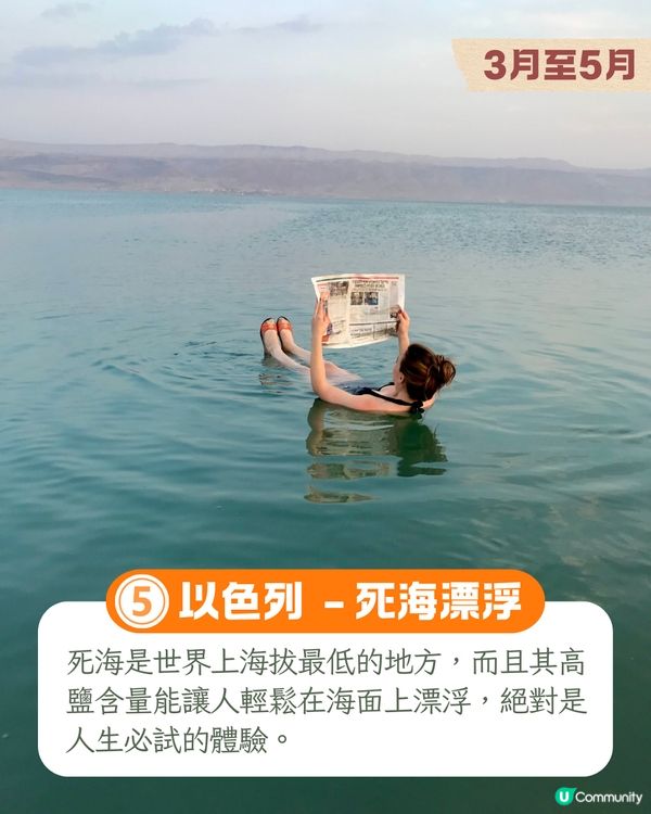 10大人生必試旅遊體驗📷墨西哥亡靈節/南極睇企鵝/死海漂浮🚢