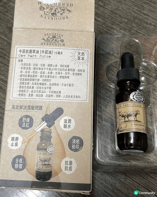 美國天然草本 (牛屁油)