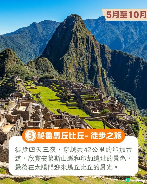 10大人生必試旅遊體驗📷墨西哥亡靈節/南極睇企鵝/死海漂浮🚢