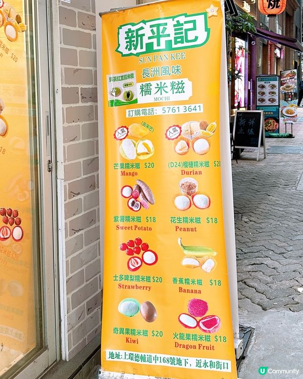 🎏暫時係我食過最貴‼️$20開心果糯米糍