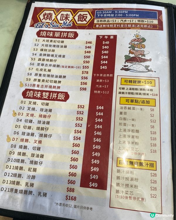 🌟 大埔街坊人氣之選｜竺扶大班燒味 🍚✨ 