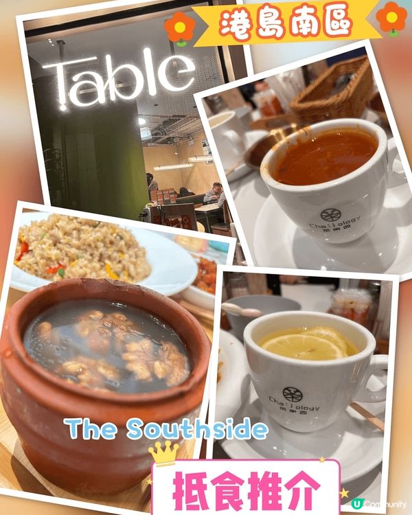 香港南港島綫新開地標商場裏面一間CP值很高的西餐廳，款式選擇...