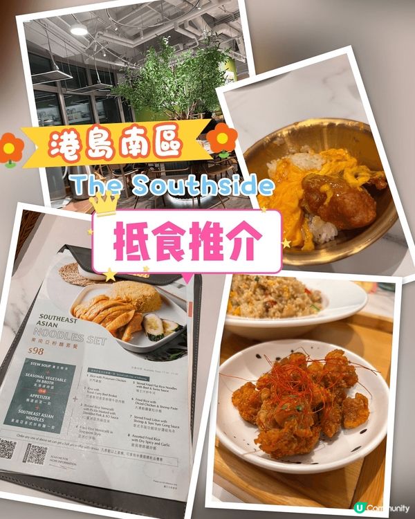 香港南港島綫新開地標商場裏面一間CP值很高的西餐廳，款式選擇...