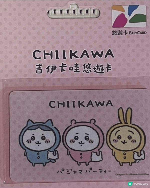 Chiikawa的經歷，第一次夾中兔哥公仔，很開心，跟住生日...