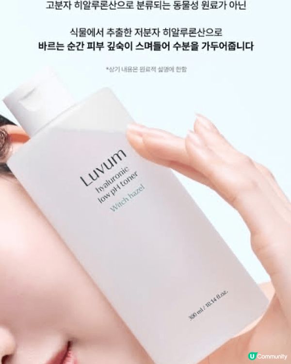 圖1: 天然夠保濕 圖2:天然，會增長眼睫毛 圖3:美白牙膏...