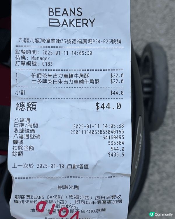 九龍灣新開麵包店，試過返尋味。