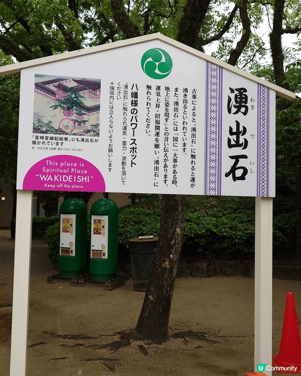 日本三大八幡神社之一，筥崎宮，係祈求勝利好運的神社。交通方便...
