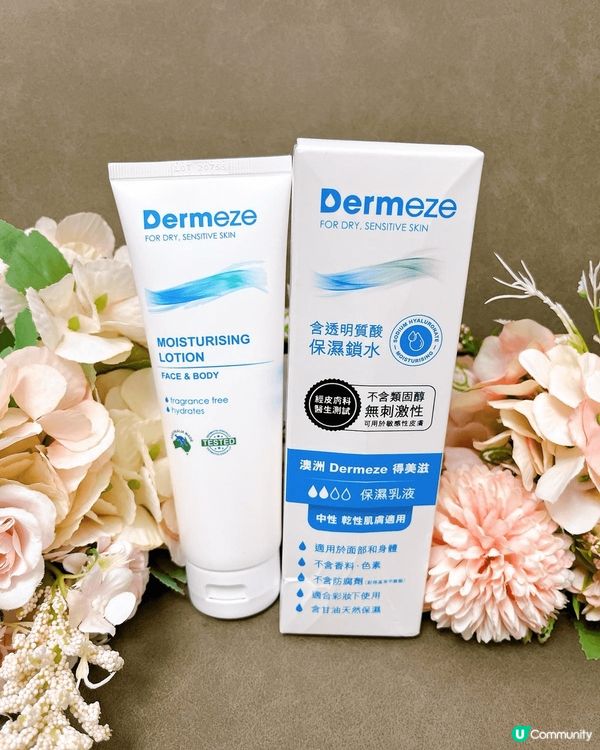 🌿轉季天氣忽冷忽熱，皮膚又乾又痕，真係好難頂😫！自從用咗「D...