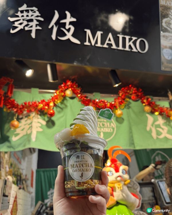 澳門大三巴必打卡—舞伎抹茶冰淇淋