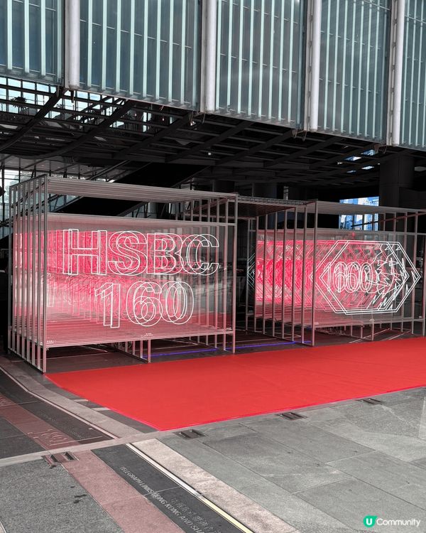 滙豐今年慶祝160週年，由即日起至3月12日將會推出有獎遊戲...