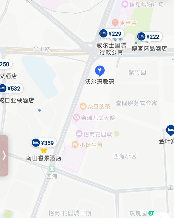 #嗚啦吔哈  招商花園城 ，四海地鐵站，南山區近深圳灣口岸，...