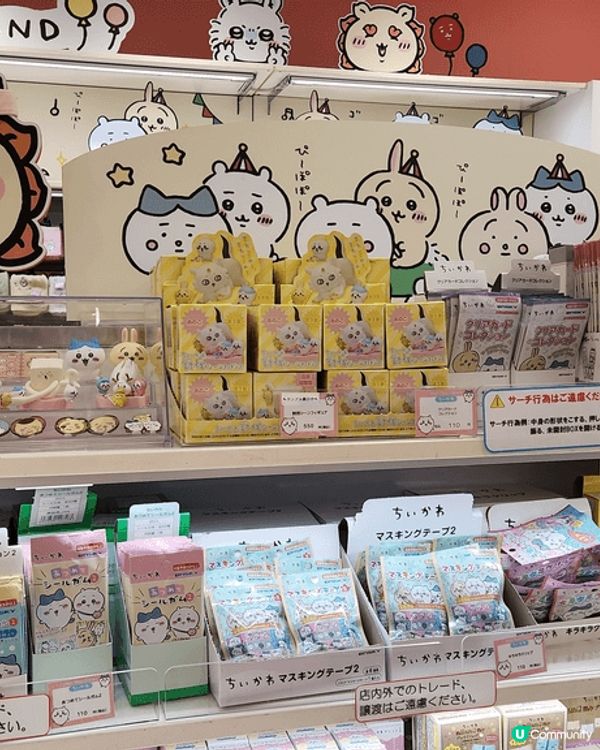 日本北海道之旅遇見#嗚啦吔哈 **