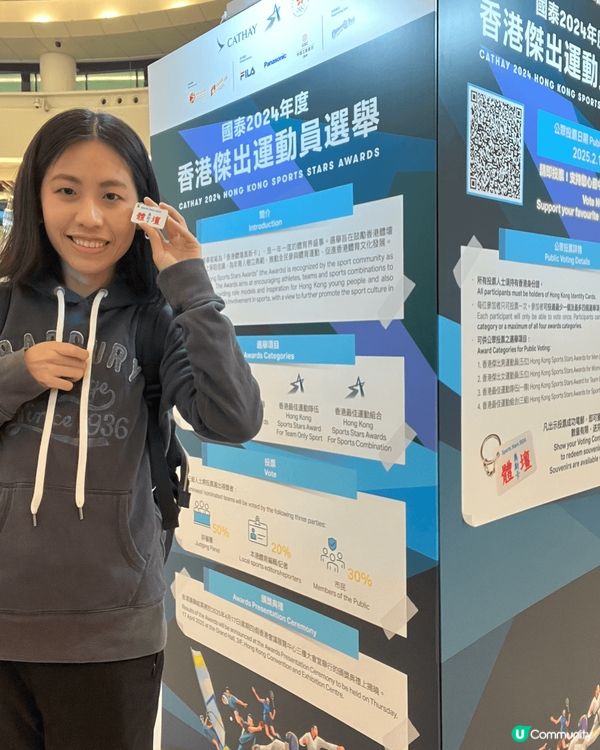 在沙田新城市廣場中座的位置，擺放全港傑出運動員選舉的資料。除...