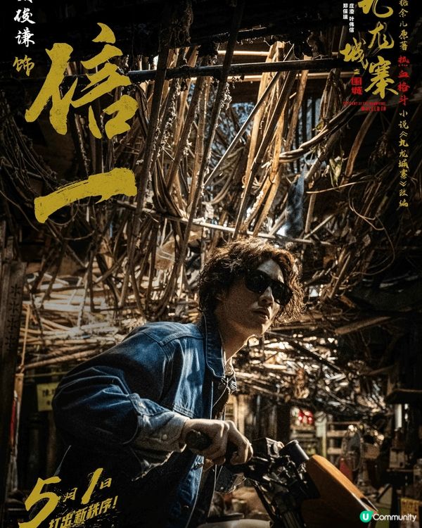 《九龍城寨之圍城》絕對係近期港產片嘅一大驚喜！套戲成功重現咗...