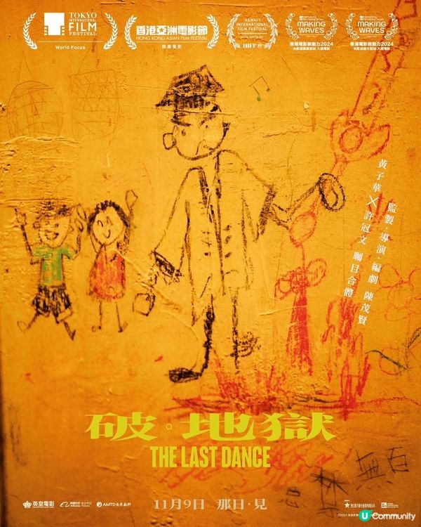 破地獄中兩張令我非常喜歡也特別有深刻印象的海報，衛詩雅和金燕...