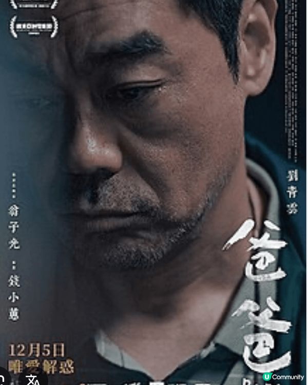 破地獄和爸爸，兩套電影嘅演員演技都登峰造極，令到整出電影都劇...