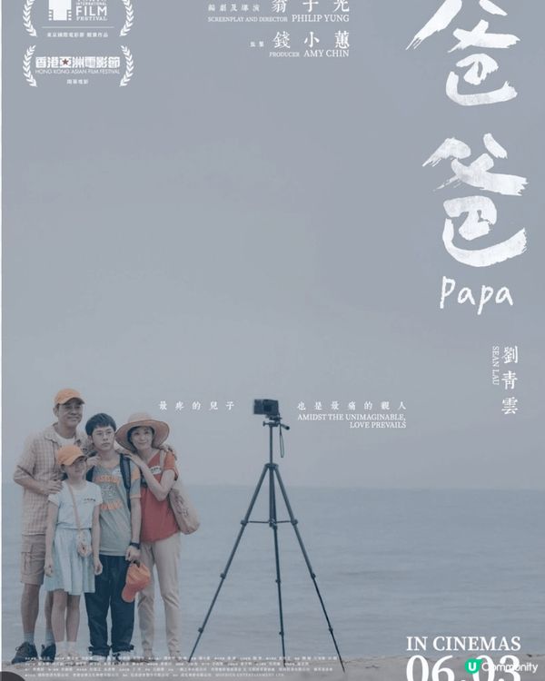 最令我深刻是爸爸面對這麼大的事，依然只是關心仔仔有沒有吃飽。...