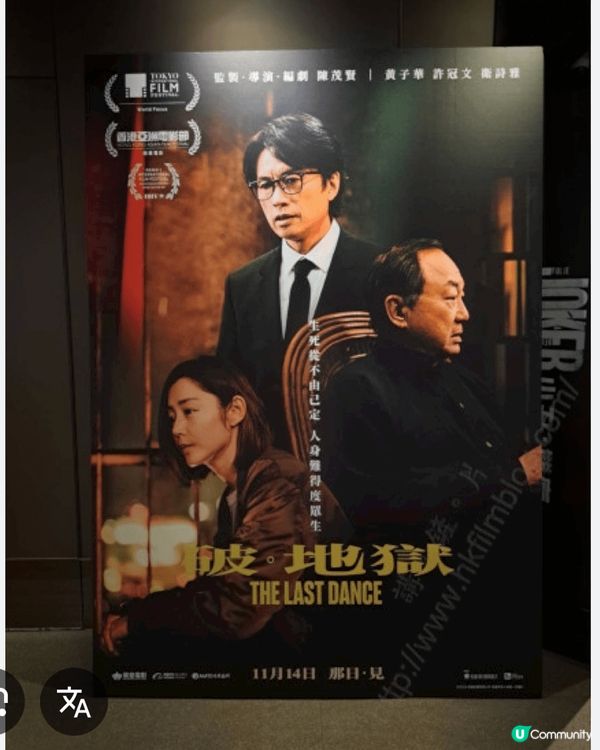 破地獄，這套電影令我印象非常深刻，－般人不感面對的問題、場面...