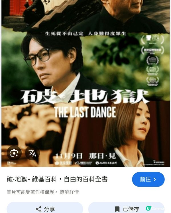 破地獄，故事很感動，主角很出色，是全年最佳電影