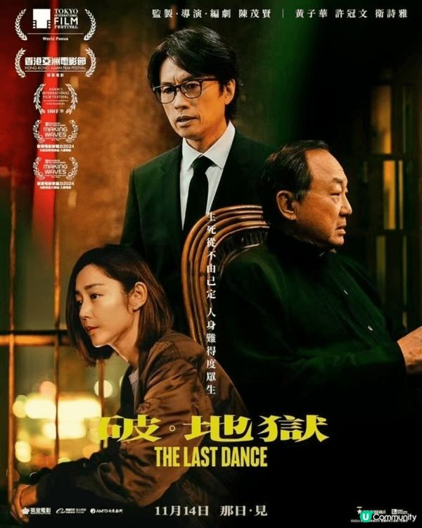 我覺得ㄑ破地獄〉呢套戲令到我學到好多人生哲理,同埋可以認識道...