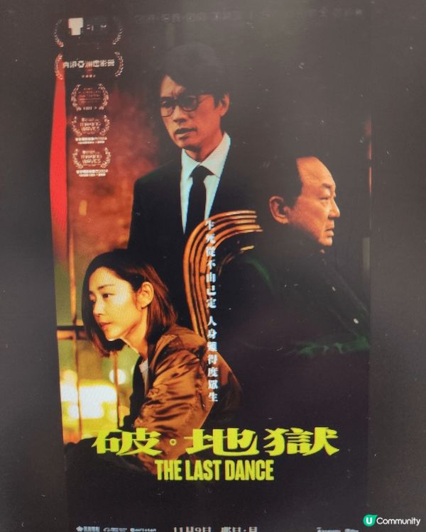 破，地獄有好多金句及有感動