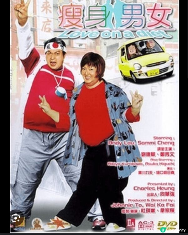 瘦身男女呢套電影 非常私生同感受因為我都係肥妹一個睇完呢套戲...