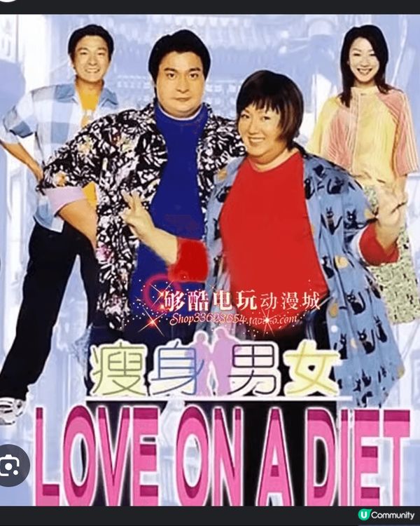 瘦身男女呢套電影 非常私生同感受因為我都係肥妹一個睇完呢套戲...