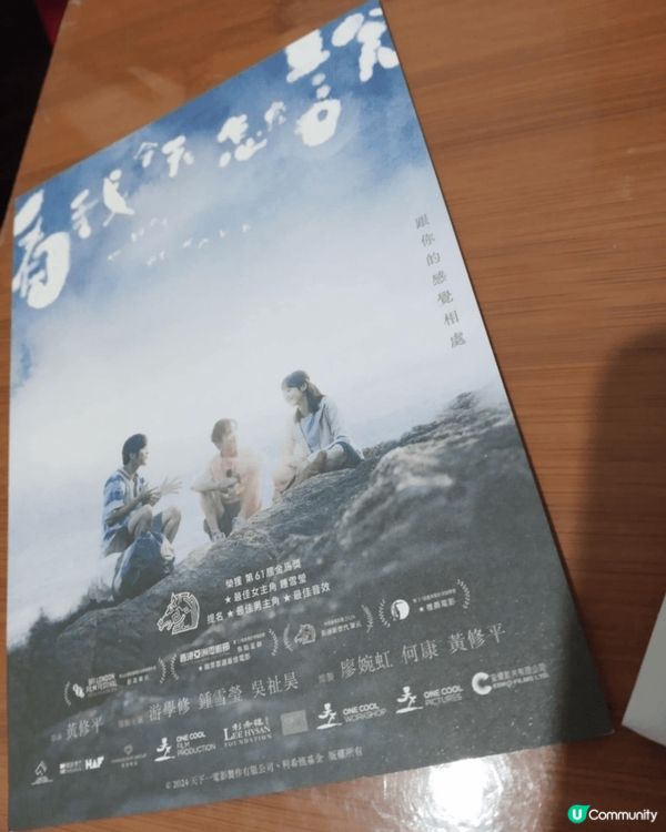 咁多套獲提名嘅電影中，我想喜歡《看我今天怎麼說》，因為雖然係...