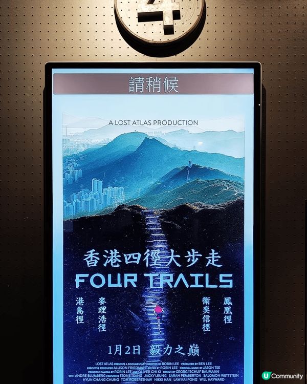 作為一名紀錄片愛好者，我看過許多不同題材的作品，但《香港四徑...