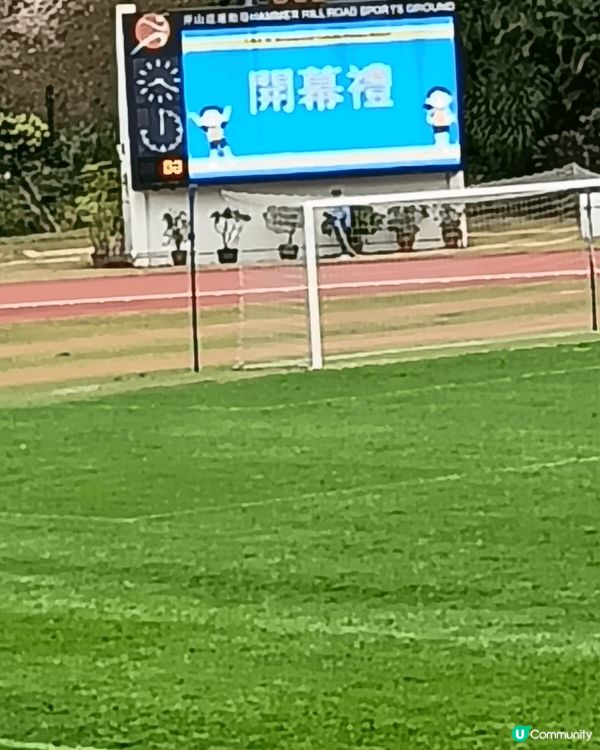 香港黄大仙区新蒲崗斧山运动场，旅行运动打卡胜地！