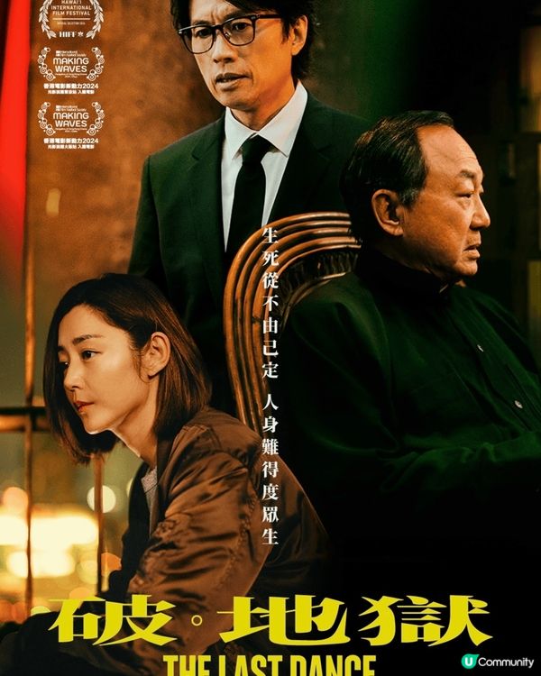 電影破地獄題材深入香港殯儀文化，對我印象特別深刻。特別喜歡由...