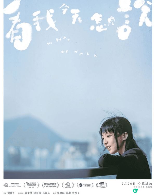 《看我今天怎麼說》令我印象最為深刻，因為在電影裏面鍾雪瑩飾演...