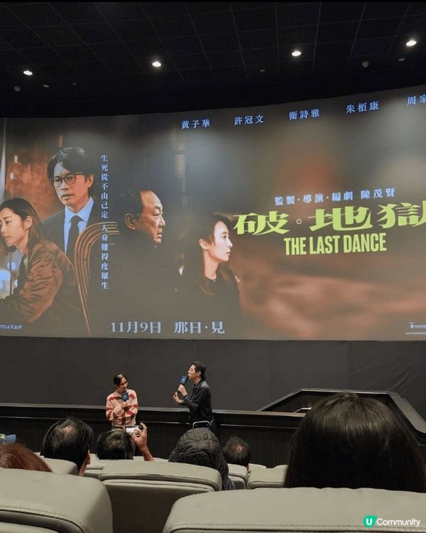 今屆電影節，破地獄還是最深刻印象的，